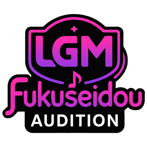 LGM-Fukuseidou-Audition